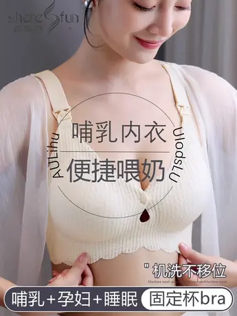 霞黛芳哺乳内衣大罩杯孕妇胸罩防下垂聚拢产后喂奶无痕孕期文胸女图片