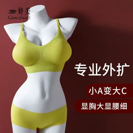 婷美外扩型内衣女无痕小胸聚拢显大美背韩国性感纯欲春夏薄文胸罩图片