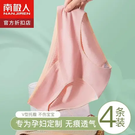 孕妇裤内裤女士夏季纯棉薄款孕中晚期怀孕期托腹低腰大码产后内裤图片