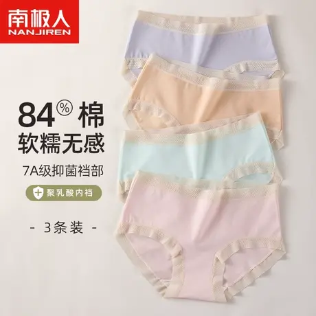 南极人内裤女士抗菌裆日系少女生中腰无痕薄款透气新款三角短裤头图片