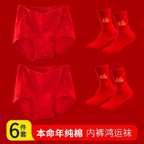 妈妈本命年内裤女纯棉大红色三角裤龙年中老年人高腰大码奶奶短裤商品大图