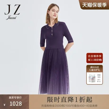 JZ玖姿商场同款娃娃领裙子女2023春季新款紫针织连衣裙JWCC31502图片