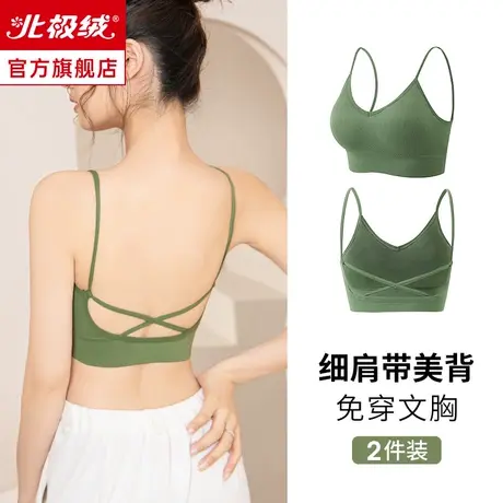 美背内衣女抹胸防走光裹胸内搭吊带无痕背心运动一体式薄款文胸罩图片