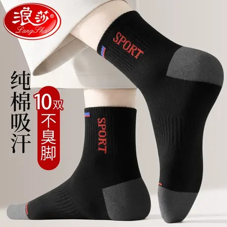 浪沙袜子男士纯棉吸汗防臭中筒全棉秋冬季厚运动黑色100%棉袜长袜图片