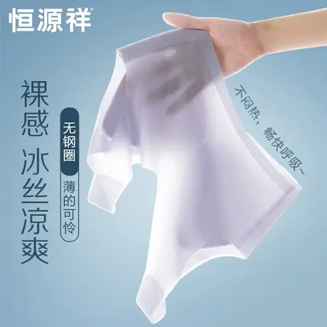 恒源祥冰丝无痕内衣女夏季薄款凉感果冻条大胸显小文胸背心式胸罩图片