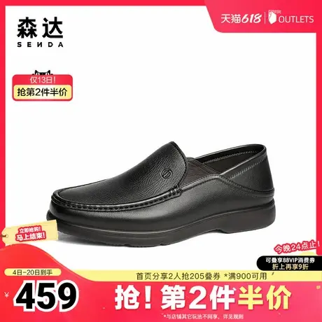 森达正装皮鞋男2025春季新款商场同款一脚蹬舒适商务鞋1UP01AM5图片