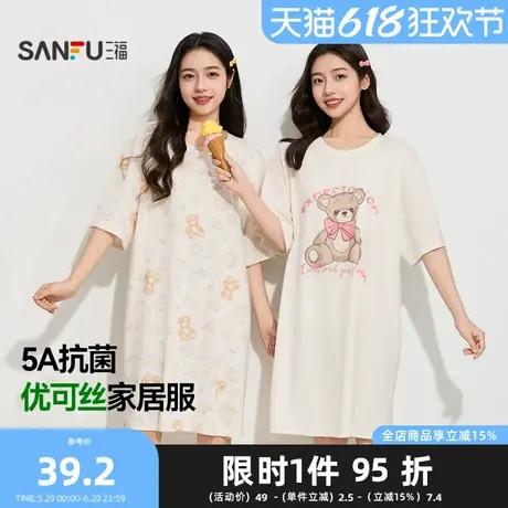 三福女夏季萌趣卡通睡裙 甜美宽松柔软优可丝短袖家居服497886图片