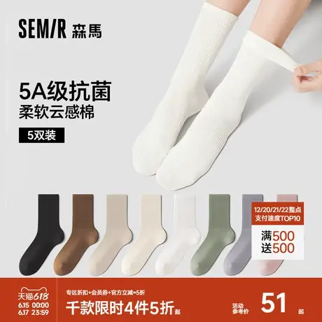 森马女士中筒堆堆袜韩版学院风长筒棉袜女生吸汗透气抗菌无骨袜子图片