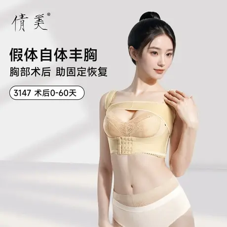 倩美弹力套隆胸束胸塑身加压束乳套装收副乳塑身衣无痕透气束乳带图片