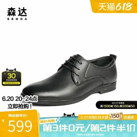 森达正装皮鞋男2025秋新商场同款简约通勤舒适商务鞋1XP01CM5图片