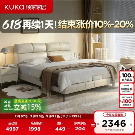 顾家家居现代简约1.8m双人主卧真皮大床小户型皮艺床婚床DS8380B图片