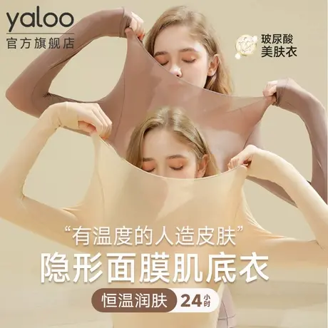 雅鹿肌底美肤衣女士保暖内衣冬季女款秋衣秋裤套装内搭打底衫PB图片