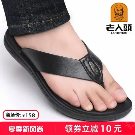 老人头拖鞋男夏季新款韩版夹脚人字拖男凉鞋真皮软底防滑沙滩鞋男图片