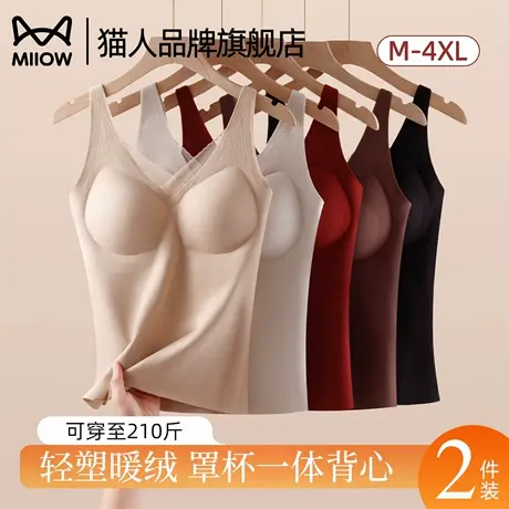 猫人保暖背心女士无痕带胸垫免穿文胸打底吊带秋冬款2025保暖套装图片