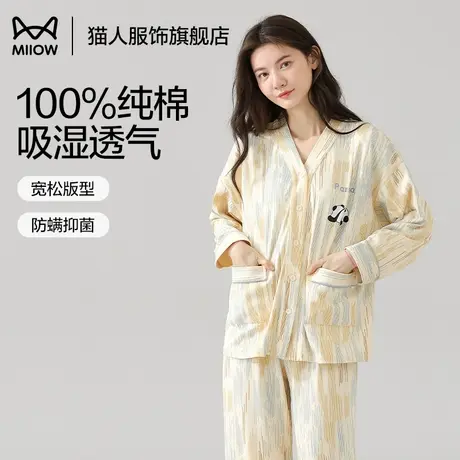 猫人睡衣女款2025新款纯棉长袖开衫V领可外穿春秋款女家居服套装图片