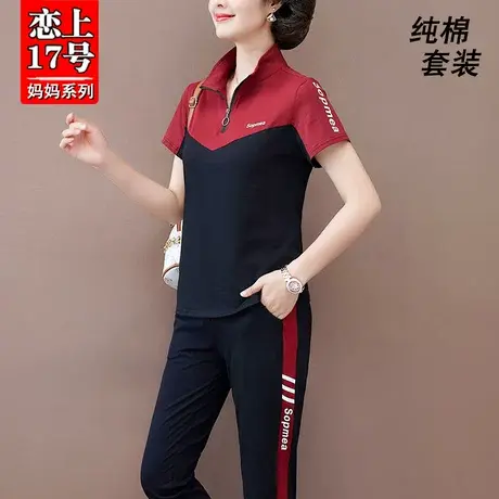恋上17号妈妈夏装运动服套装纯棉中年短袖中老年女装夏季洋气休闲商品大图