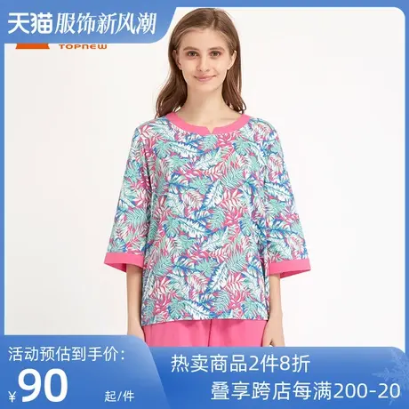 Topnew/铜牛春夏汗布七分袖圆领印花女套睡衣家居服VJ068图片
