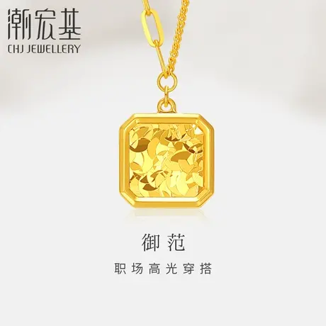 潮宏基御范碎碎冰足金项链5G黄金套链小方糖锁骨链送女友礼物计价图片