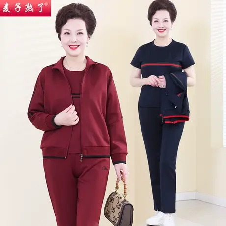 妈妈春装新款套装洋气两三件套春秋外套上衣运动服奶奶中老年女装图片