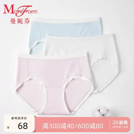 【二阶段】曼妮芬中腰舒适少女无痕内裤女纯棉底裆底裤 20710620图片