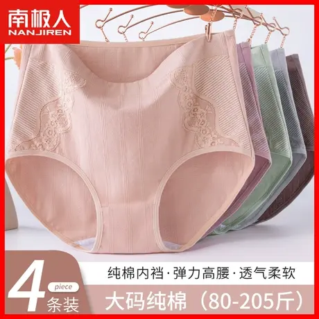 大码内裤女纯棉全棉抗菌裆三角中老年女性妈妈款大码200斤短裤DF图片