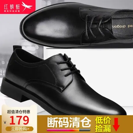 红蜻蜓男鞋2024春季新款商务正装休闲鞋英伦风真皮软底结婚皮鞋男图片