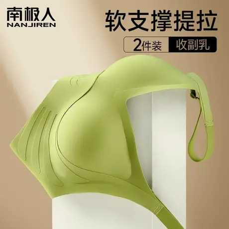 内衣女小胸聚拢显大软支撑提拉上托无钢圈收副乳防下垂无痕文胸罩图片
