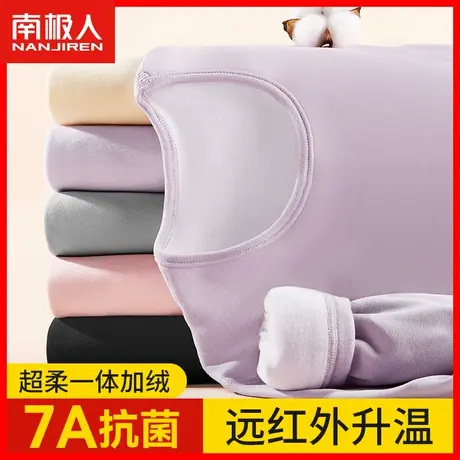南极人德绒保暖内衣女士加绒加厚发热秋衣秋裤冬季防寒打底套装HB图片