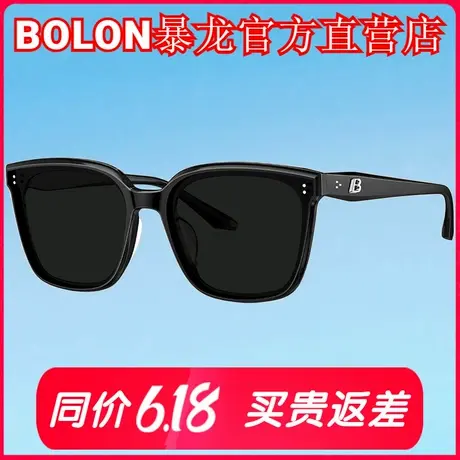 【王鹤棣同款】暴龙眼镜2025新品开车防晒墨镜男士太阳镜女BL3203商品大图