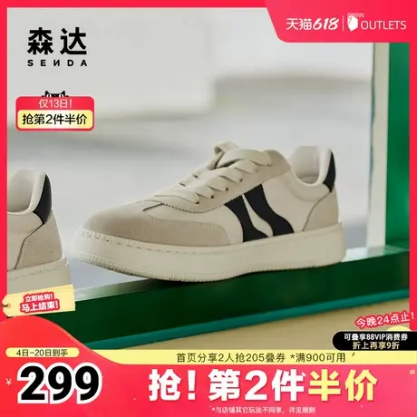 森达板鞋男款春秋商场同款拼接德训户外休闲鞋1RF01CM4图片
