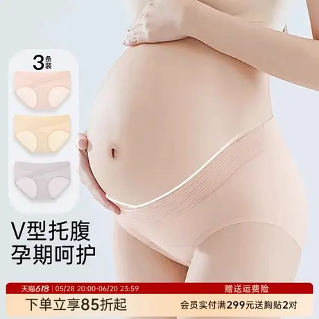润微V型托腹孕妇裤3条装孕妇裤100%棉裆孕早中晚期孕妇内裤图片