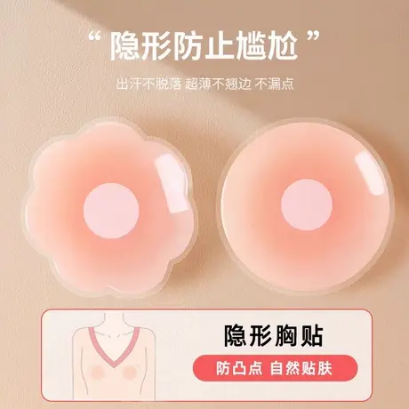 胸贴女夏薄款硅胶乳贴防凸点隐形无痕小胸婚纱吊带用超薄防走光图片
