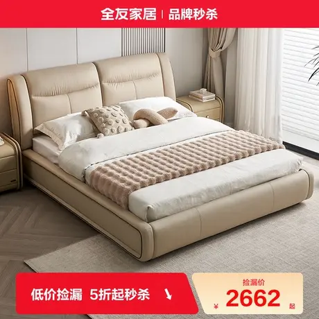 全友家居现代简约真皮床2025新款卧室高端大气落地软包双人大床图片