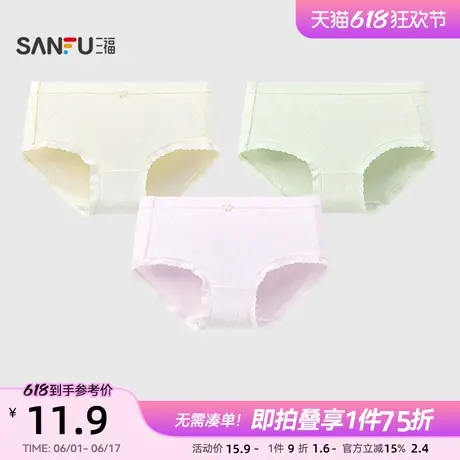 三福女中腰包臀内裤 蝴蝶结提花甜美棉感透气半平角裤女495841图片