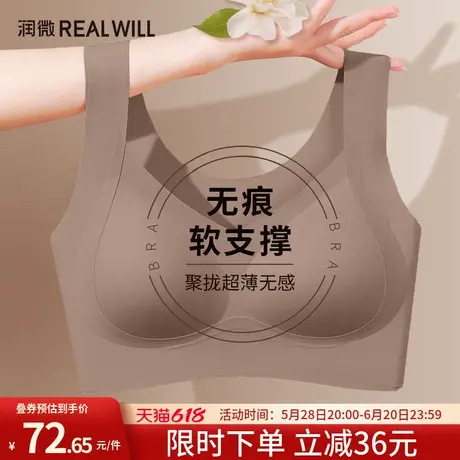 润微大胸显小内衣女提拉防下垂文胸薄款无痕收副乳大码女士胸罩图片