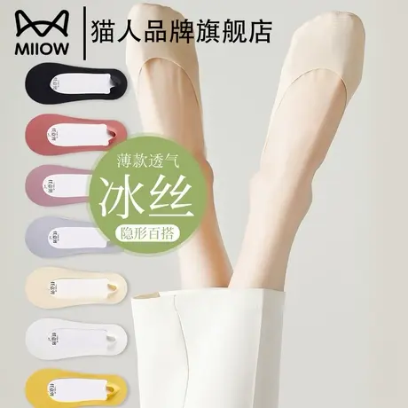 猫人船袜女夏季薄款防滑不掉跟袜子女款吸汗透气无骨浅口隐形短袜图片