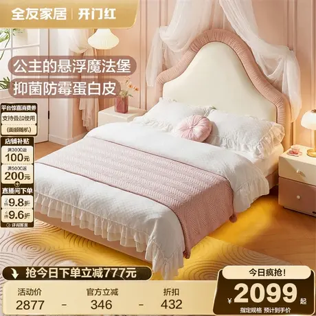全友家居2025新款小户型单人床儿童悬浮床带灯女孩儿卧室公主床图片