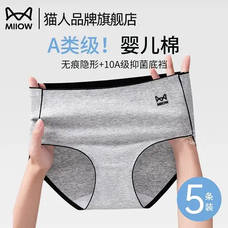 猫人内裤女纯棉2025新款7a级抗菌高腰无痕隐形透气女士三角短裤头图片