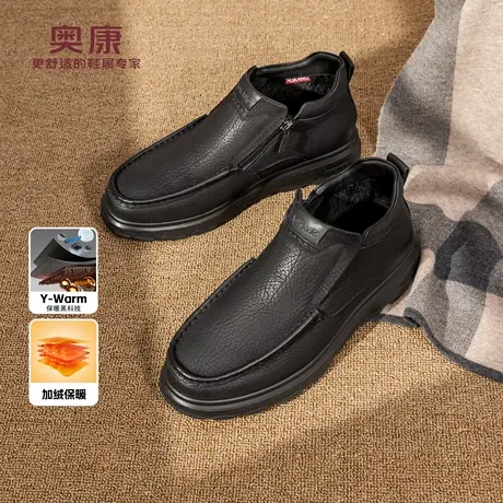 奥康 男鞋2025冬季乐福鞋男士真皮舒适保暖爸爸鞋套脚皮鞋图片