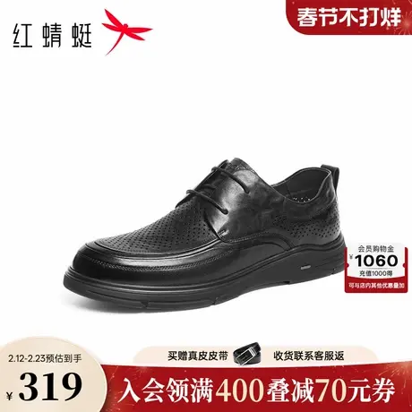 红蜻蜓休闲皮鞋2026春季新款男鞋厚底系带休闲镂空透气皮鞋男凉鞋图片