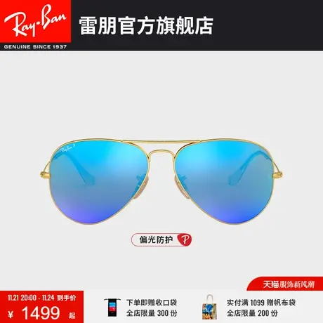 RayBan雷朋太阳镜飞行员形偏光彩膜男女眼镜墨镜0RB3025图片