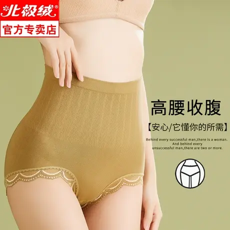 北极绒女士内裤高腰棉裆透气收腹提臀大码女式妈妈三角短裤头图片