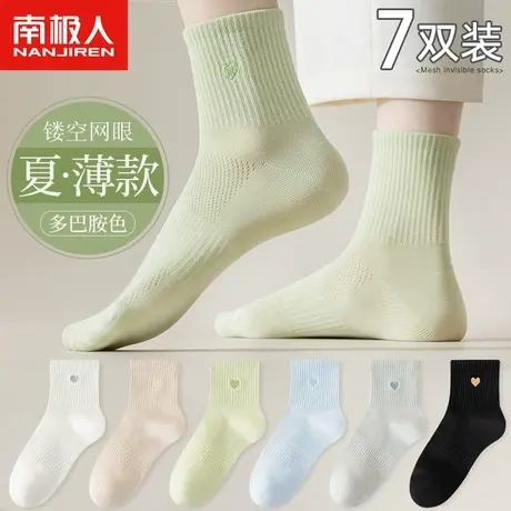 多巴胺袜子女中筒袜夏季薄款防臭吸汗透气纯棉黑白运动袜夏天女生图片