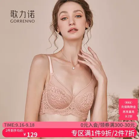 大胸显小内衣女超薄款法式蕾丝软钢圈无海绵收副乳90CD杯大码文胸图片