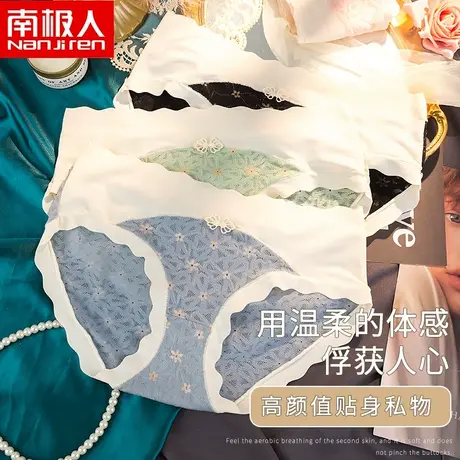 南极人内裤女士夏季薄款无痕性感纯欲透气日系少女生三角短裤头图片