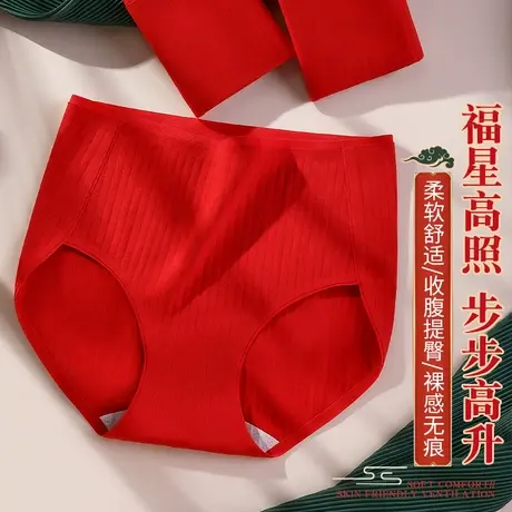 茜茜公主本命年大红色内裤女士2024新款龙年高腰抗菌纯棉底裆无痕图片