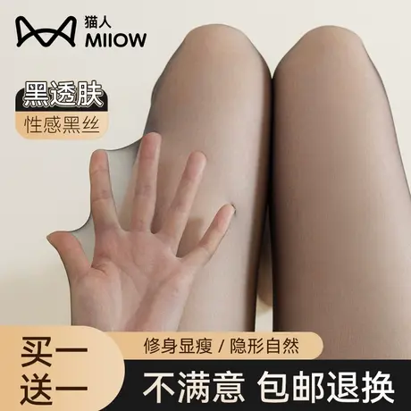 猫人黑丝袜女防勾丝夏季0D超薄款肉色裸感美肤防晒连裤袜光腿神器图片