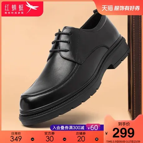 红蜻蜓男鞋2024春季新款商务正装皮鞋真皮轻便透气系带男休闲皮鞋图片