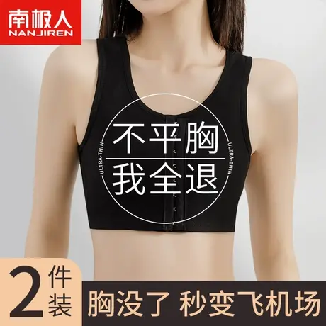 束胸内衣女les大胸显小胸超平防震运动背心式防下垂文胸裹胸夏季图片