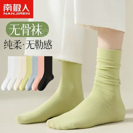南极人堆堆袜子女夏季薄款透气黑白纯色中筒棉袜夏天无骨月子长袜图片